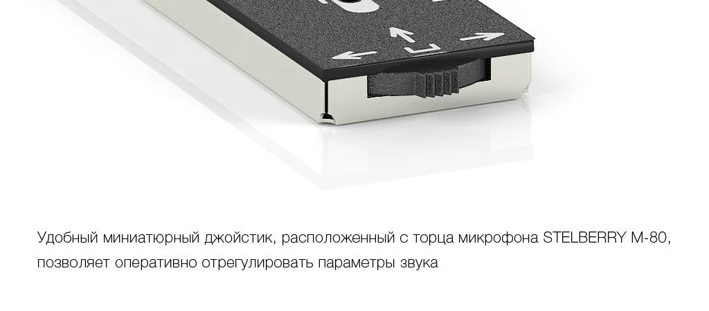 Миниатюрный джойстик микрофона
