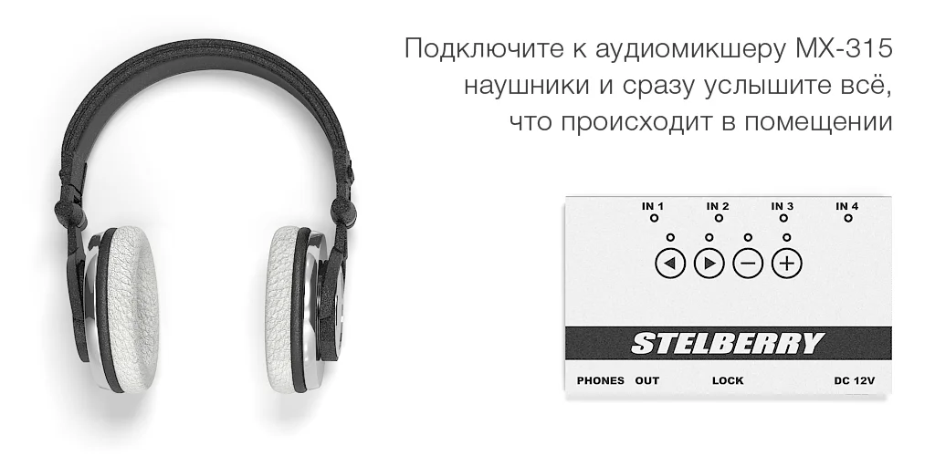 Подключение любых проводных наушников со стандартным разъёмом jack 3,5 мм к STELBERRY MX-315