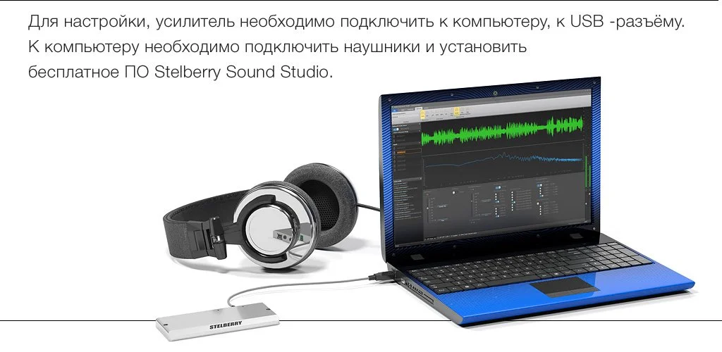 Подключение усилителя индукционной петли STELBERRY S-350 к компьютеру