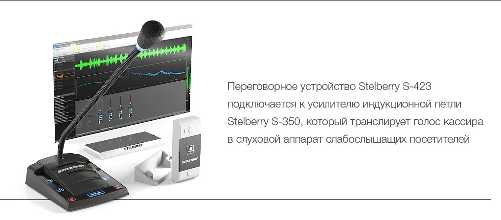 Переговорное устройство с индукционной петлей