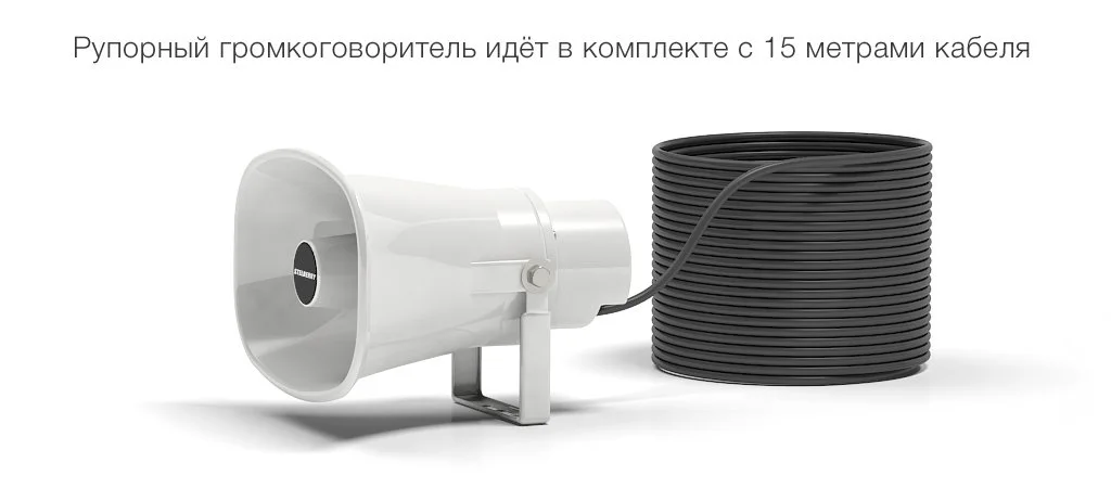Рупорный громкоговоритель
