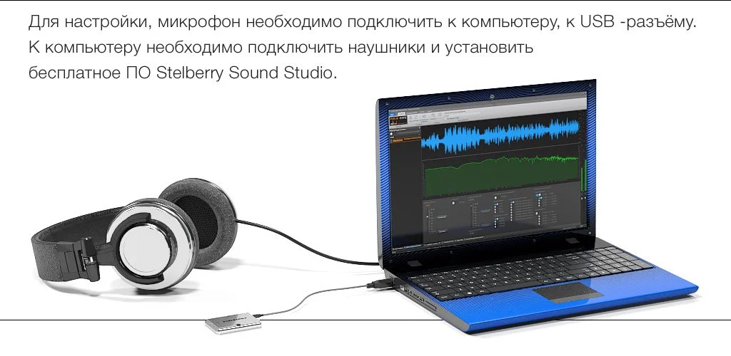 Для регулировки параметров микрофона STELBERRY M-100, его необходимо подключить к компьютеру при помощи кабеля «microUSB-USB»