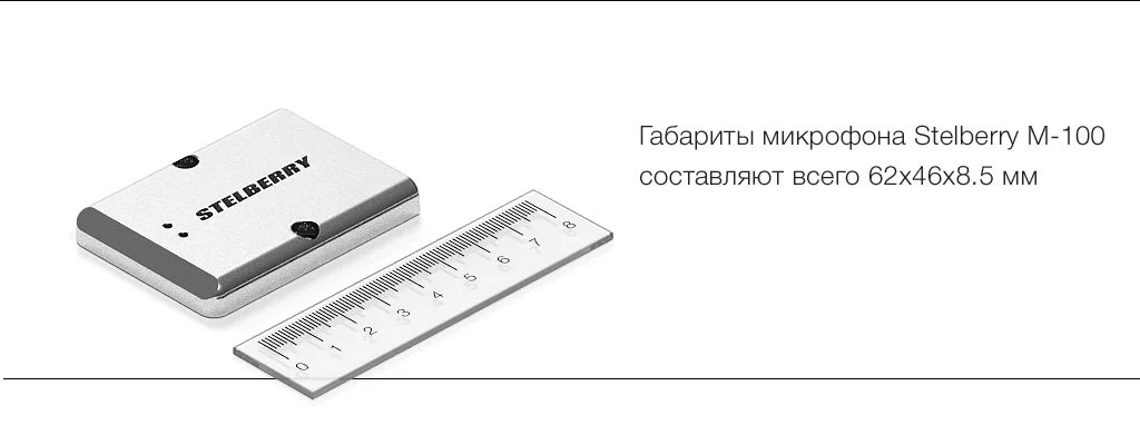 Цифровой микрофон STELBERRY M-100 с управлением по USB обладает небольшими габаритами