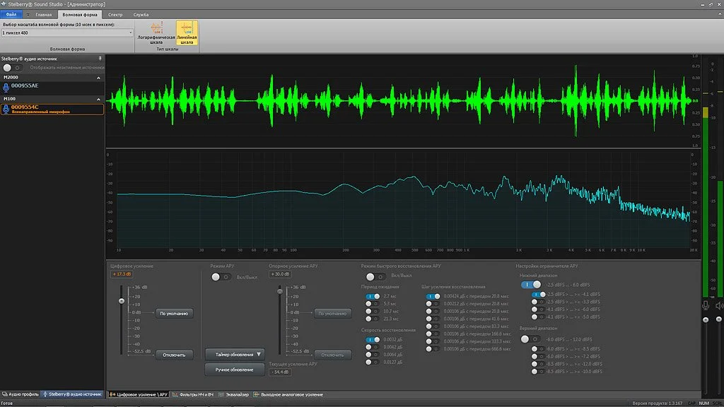 Бесплатное программное обеспечение STELBERRY Sound Studio