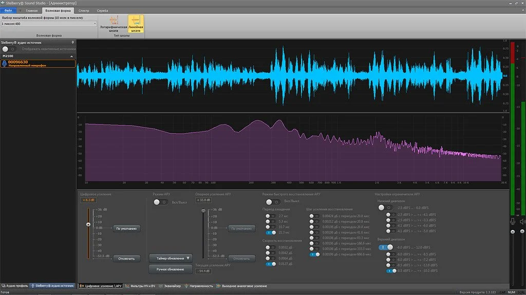 Бесплатное программное обеспечение STELBERRY Sound Studio