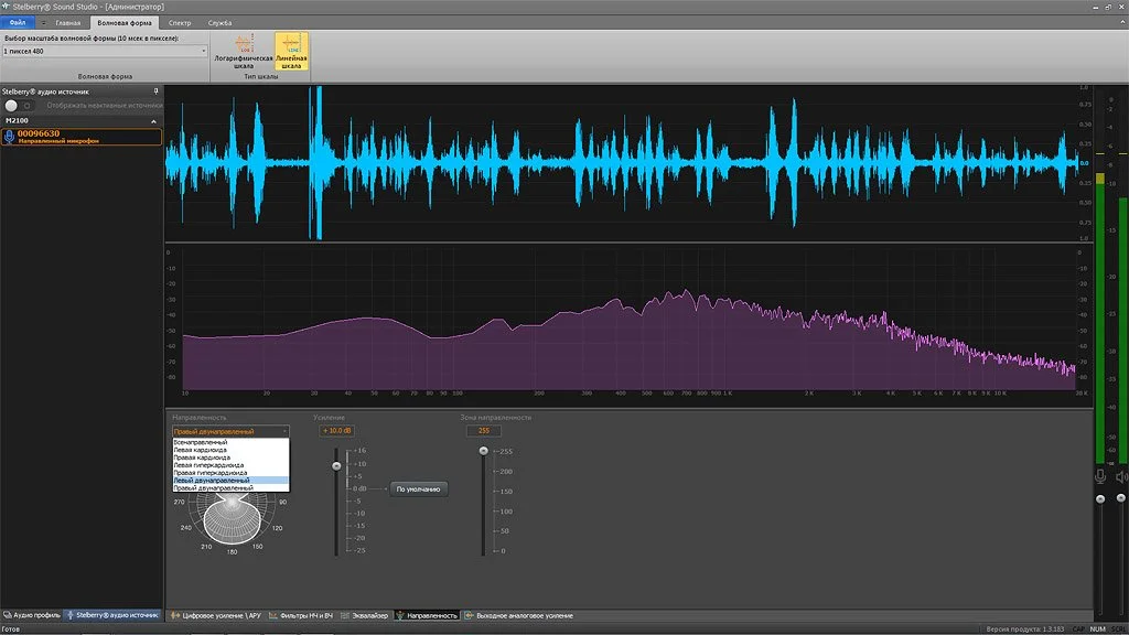 Направленность - STELBERRY Sound Studio
