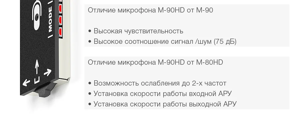 Сравнение Stelberry M-90HD с моделью Stelberry M-80HD и Stelberry M-90