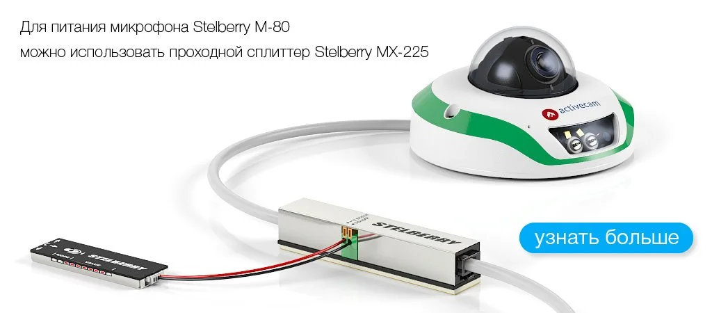 Питание микрофона через сплиттер