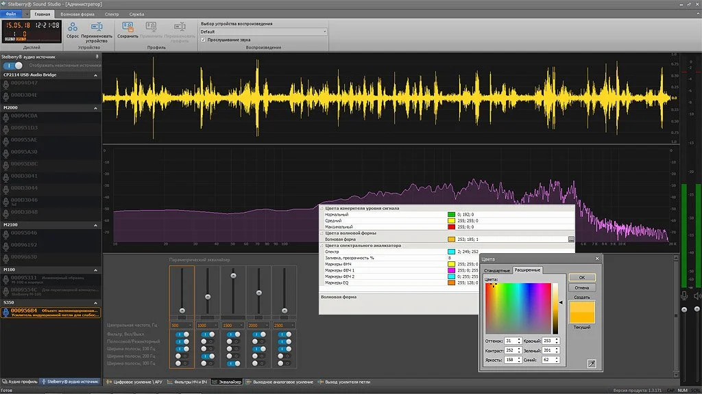 «Цветовая схема» - STELBERRY Sound Studio