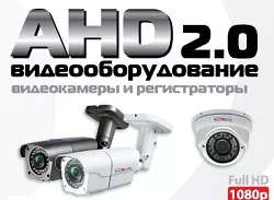 Новая линейка Polyvision стандарта AHD 2.0 (AHD-H) с разрешением Full HD – уже в продаже!