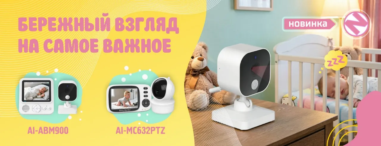 няни