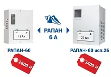 СКАТ РАПАН-60 и РАПАН-60 исп.26 – новые бюджетные ИБП под АКБ 12 Ач / 26 Ач