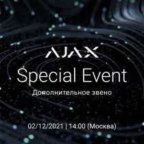 Регистрация на Special Event