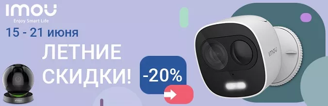 Жара. Июнь. IMOU Жара. Июнь. IMOU