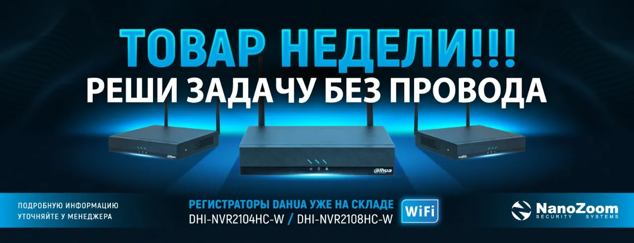 Dahua Wi-Fi