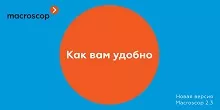 ПО видеонаблюдения Macroscop – теперь в версии 2.3: сразу 10 новшеств ПО видеонаблюдения Macroscop – теперь в версии 2.3: сразу 10 новшеств