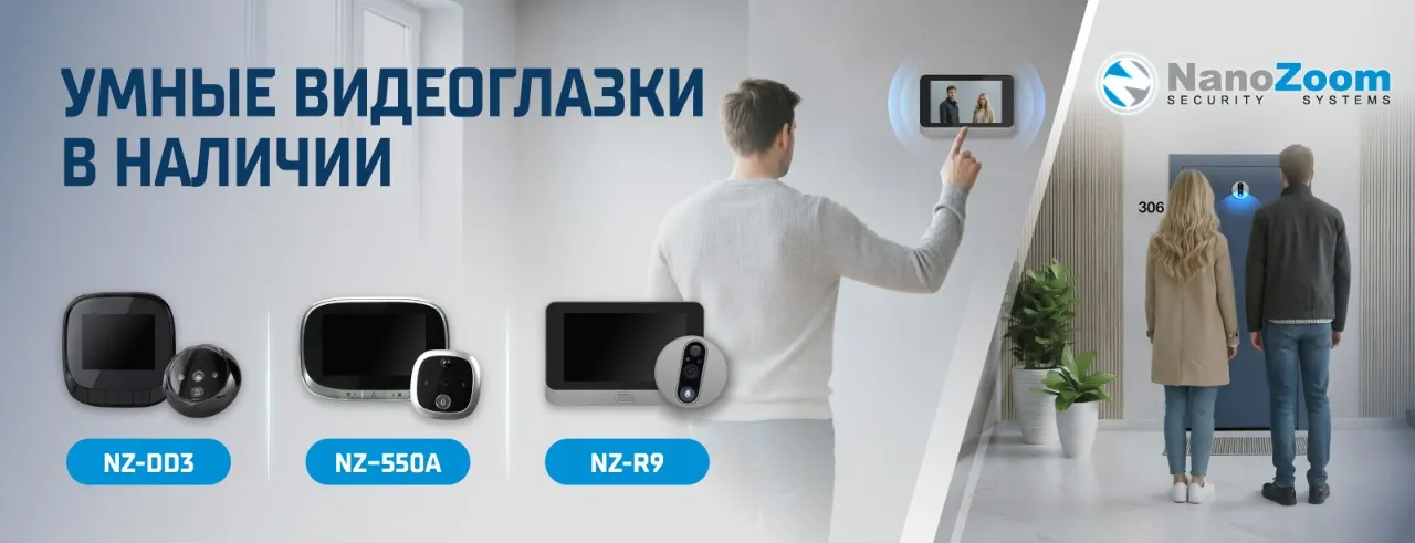 Глазки