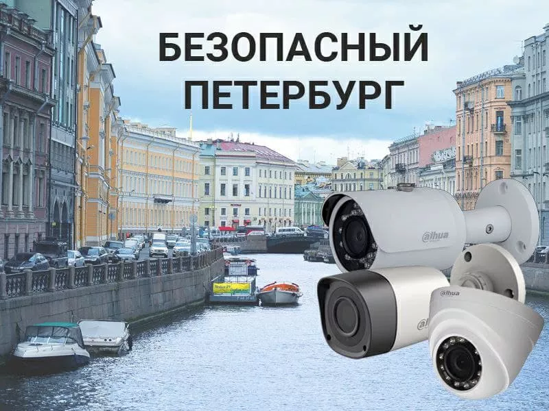 Санкт-Петербург планирует увеличить количество камер Санкт-Петербург планирует увеличить количество камер
