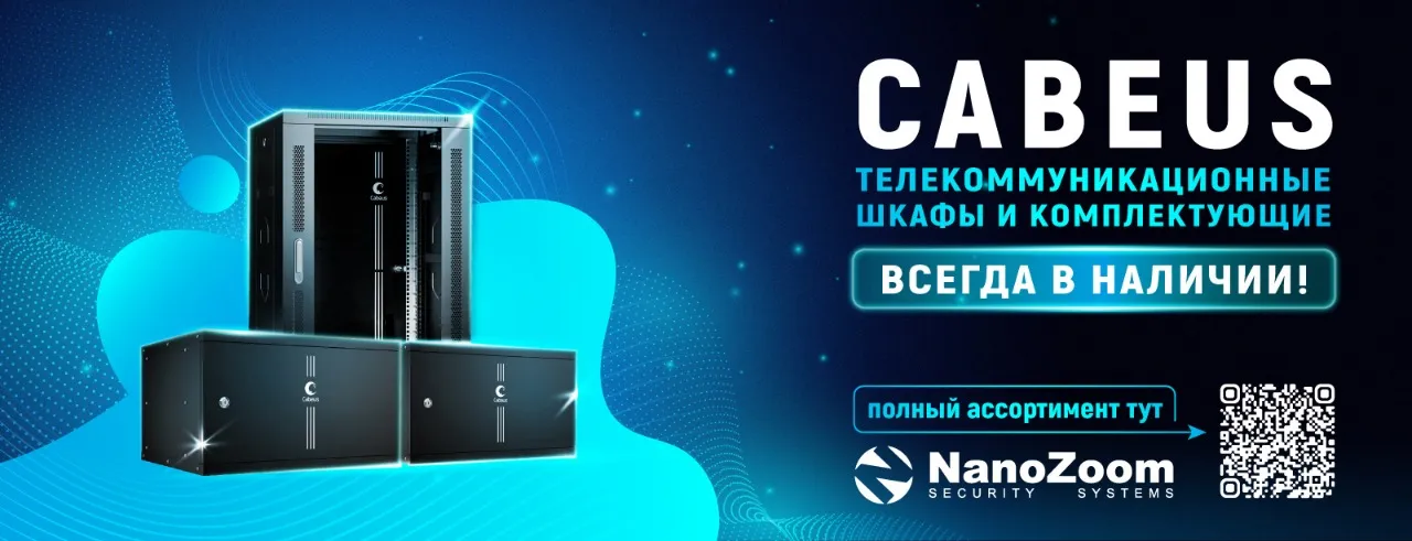 CABEUS