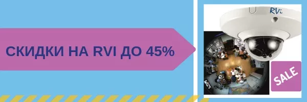 Цены на оборудование RVi упали «ниже плинтуса» Цены на оборудование RVi упали «ниже плинтуса»