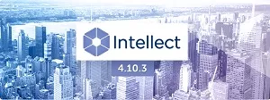 Вышла новая версия 4.10.3 интегрированной платформы ITV «Интеллект» Вышла новая версия 4.10.3 интегрированной платформы ITV «Интеллект»