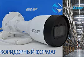EZ-IP разработала камеру для темного склада EZ-IP разработала камеру для темного склада