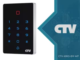 В CTV разработали новый контроллер-считыватель с кодонаборной панелью и интерфейсом Wi-Fi