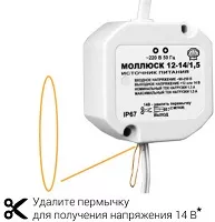 СКАТ представляет источник питания Моллюск 12-14/1,5 на два выходных напряжения СКАТ представляет источник питания Моллюск 12-14/1,5 на два выходных напряжения