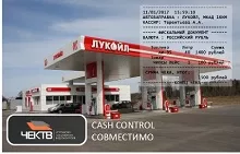 Прибор ЧЕКТВ III HD – для видеоконтроля кассовых зон на АЗС «Лукойл» и «Роснефть»