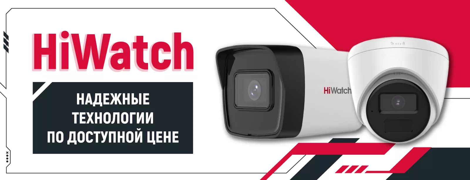HiWatch