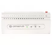 Купить сигнал 20
