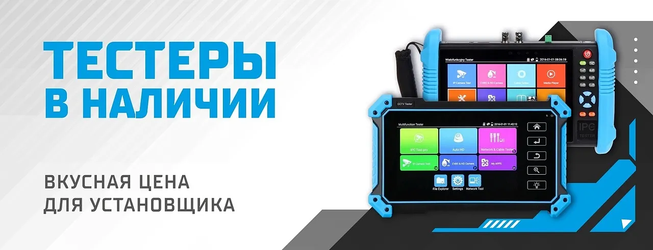 Тестеры