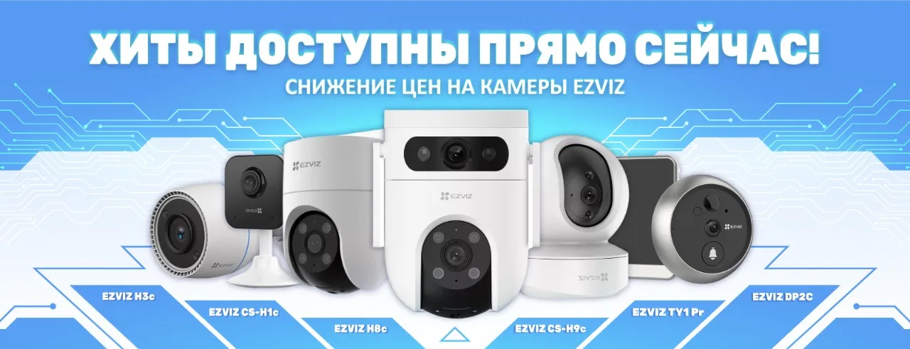 Хиты продаж