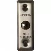 Фото кнопка "Выход"