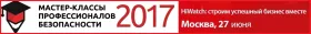 Приглашаем 27.06 на уникальный тренинг-семинар в рамках Мастер-классов 2017. Строим успешный бизнес вместе!