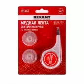 Фото лента медная лента для удаления припоя d=1.0мм x1.5м box + два ролика rexant (09-3051)