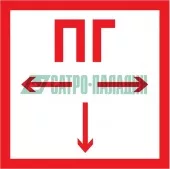 Фото знак пожарной безопасности 'пожарный гидрант'200*200 мм rexant (56-0053)