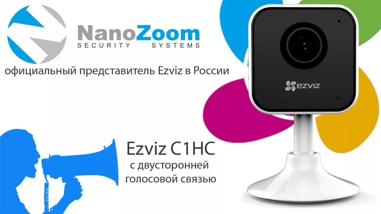 EZVIZ C1HC