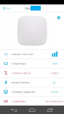 Система безопасности Ajax StarterKit