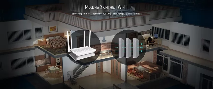 Мощный сигнал wifi