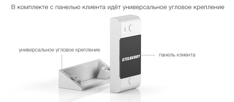 Угловой монтаж панели вызова